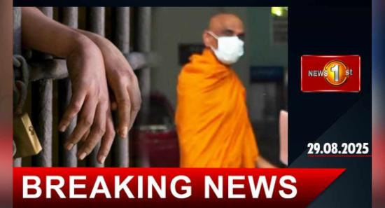 அத்துரலியே ரதன தேரர் விளக்கமறியலில்..